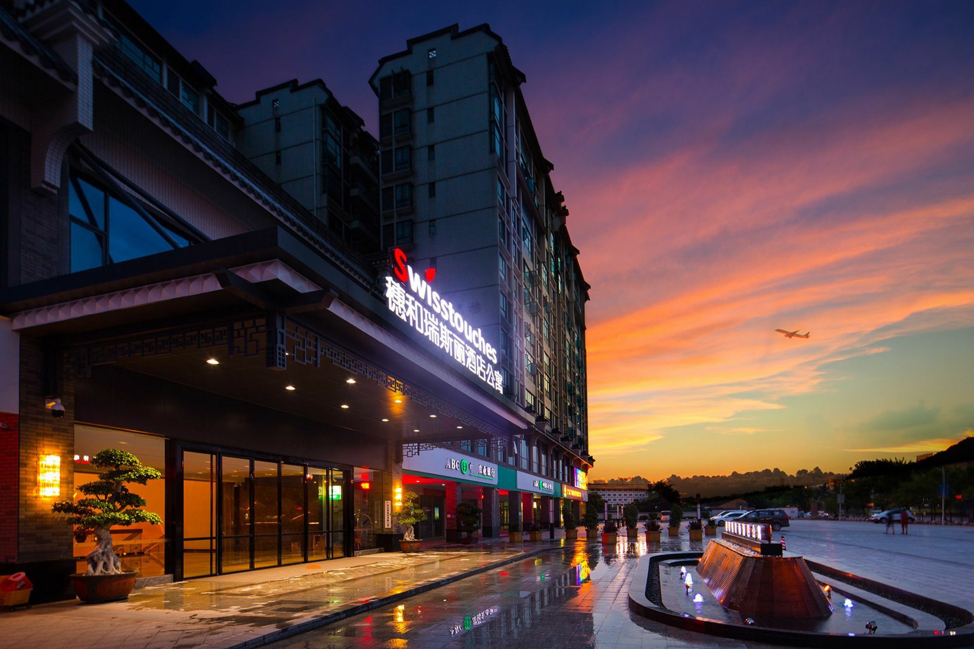 Swisstouches Guangzhou Hotel Residences Экстерьер фото