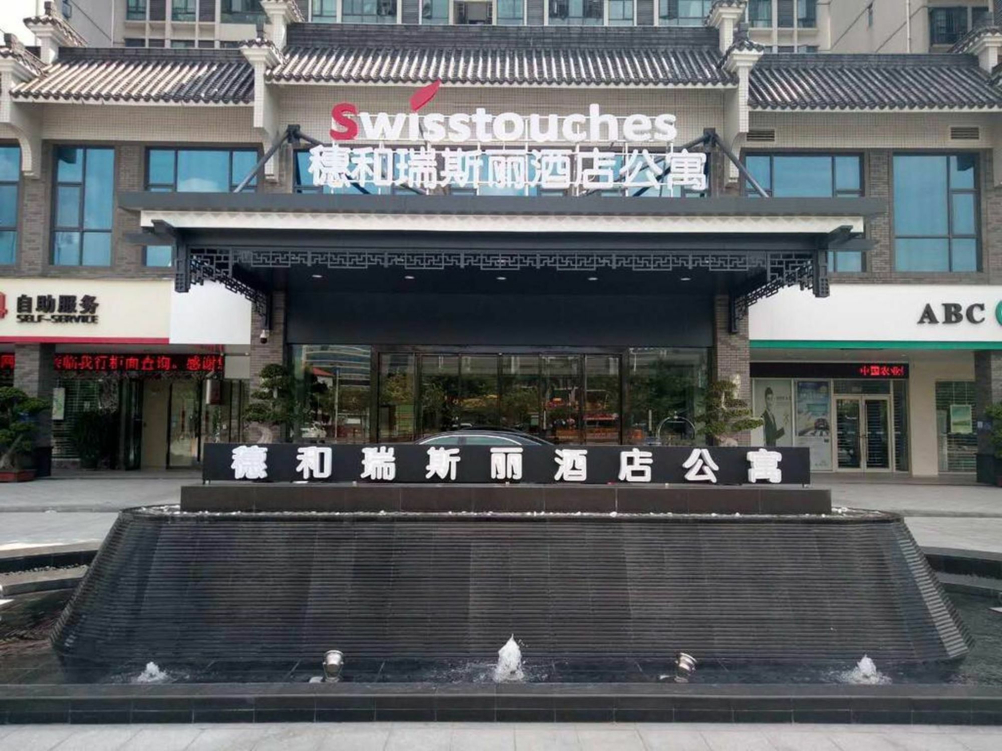 Swisstouches Guangzhou Hotel Residences Экстерьер фото